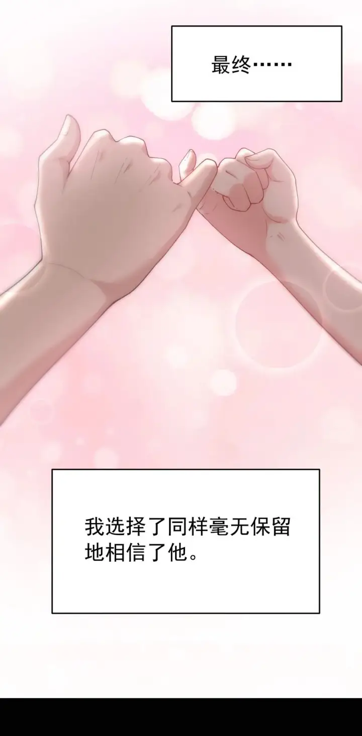 《天生媚骨的我被病娇徒儿盯上了》036 玩点…特别的游戏_图20
