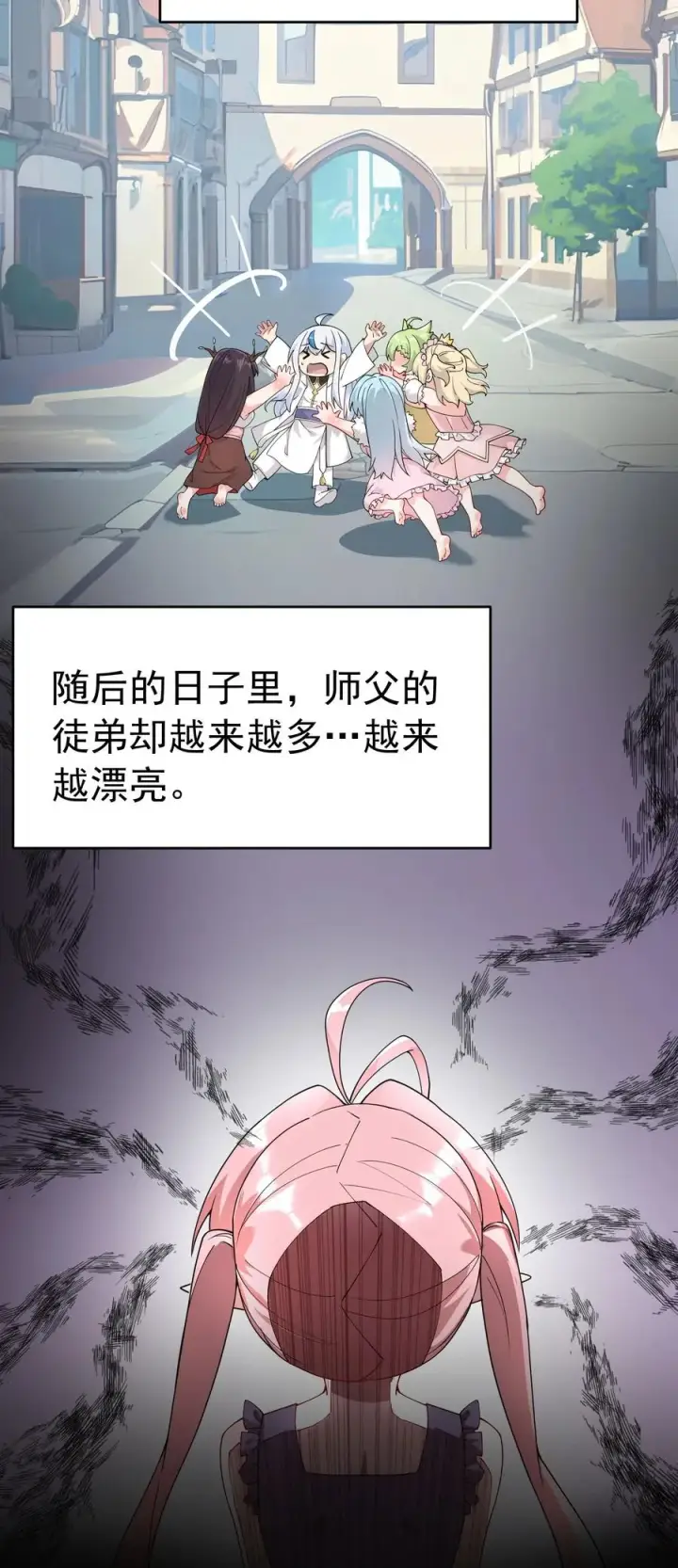 《天生媚骨的我被病娇徒儿盯上了》036 玩点…特别的游戏_图24