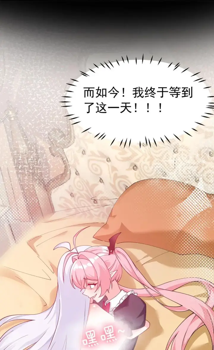 《天生媚骨的我被病娇徒儿盯上了》036 玩点…特别的游戏_图26