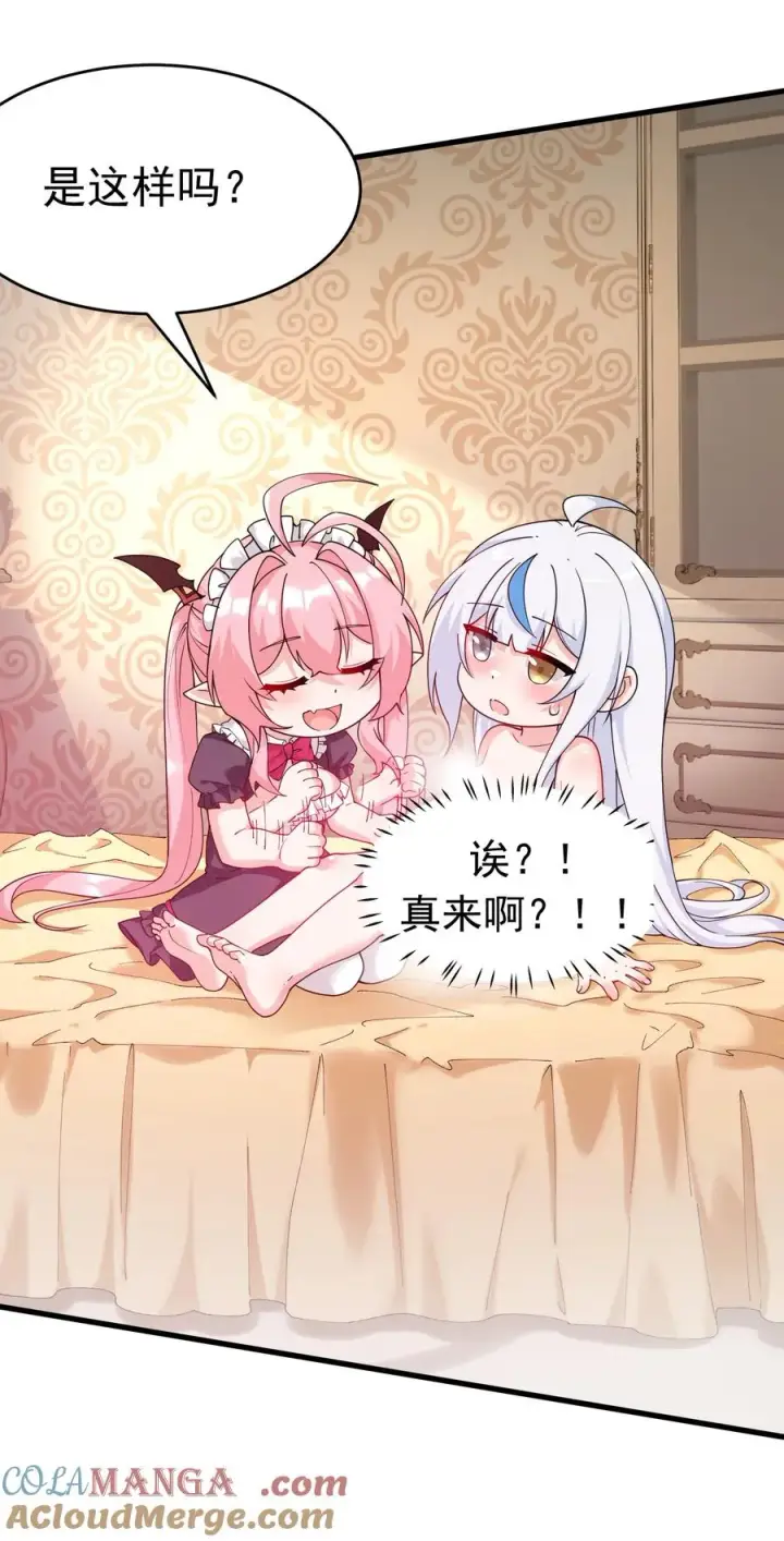 《天生媚骨的我被病娇徒儿盯上了》036 玩点…特别的游戏_图34