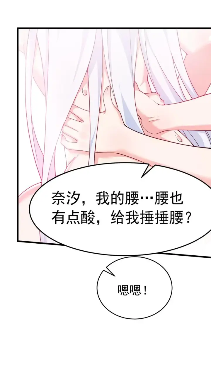 《天生媚骨的我被病娇徒儿盯上了》036 玩点…特别的游戏_图35