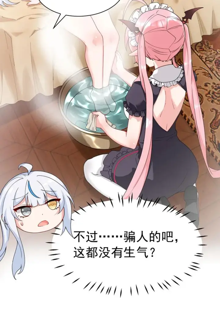 《天生媚骨的我被病娇徒儿盯上了》036 玩点…特别的游戏_图39