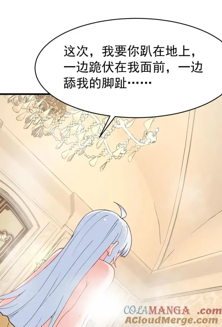 《天生媚骨的我被病娇徒儿盯上了》036 玩点…特别的游戏_图49