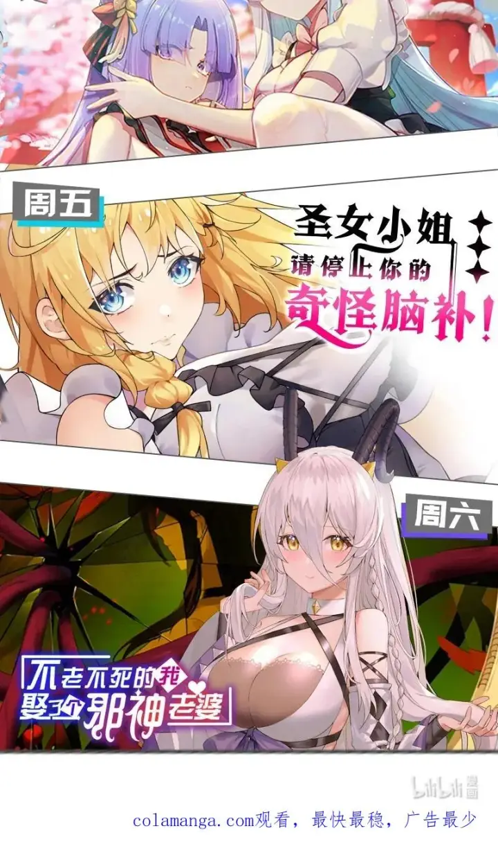 《天生媚骨的我被病娇徒儿盯上了》036 玩点…特别的游戏_图66