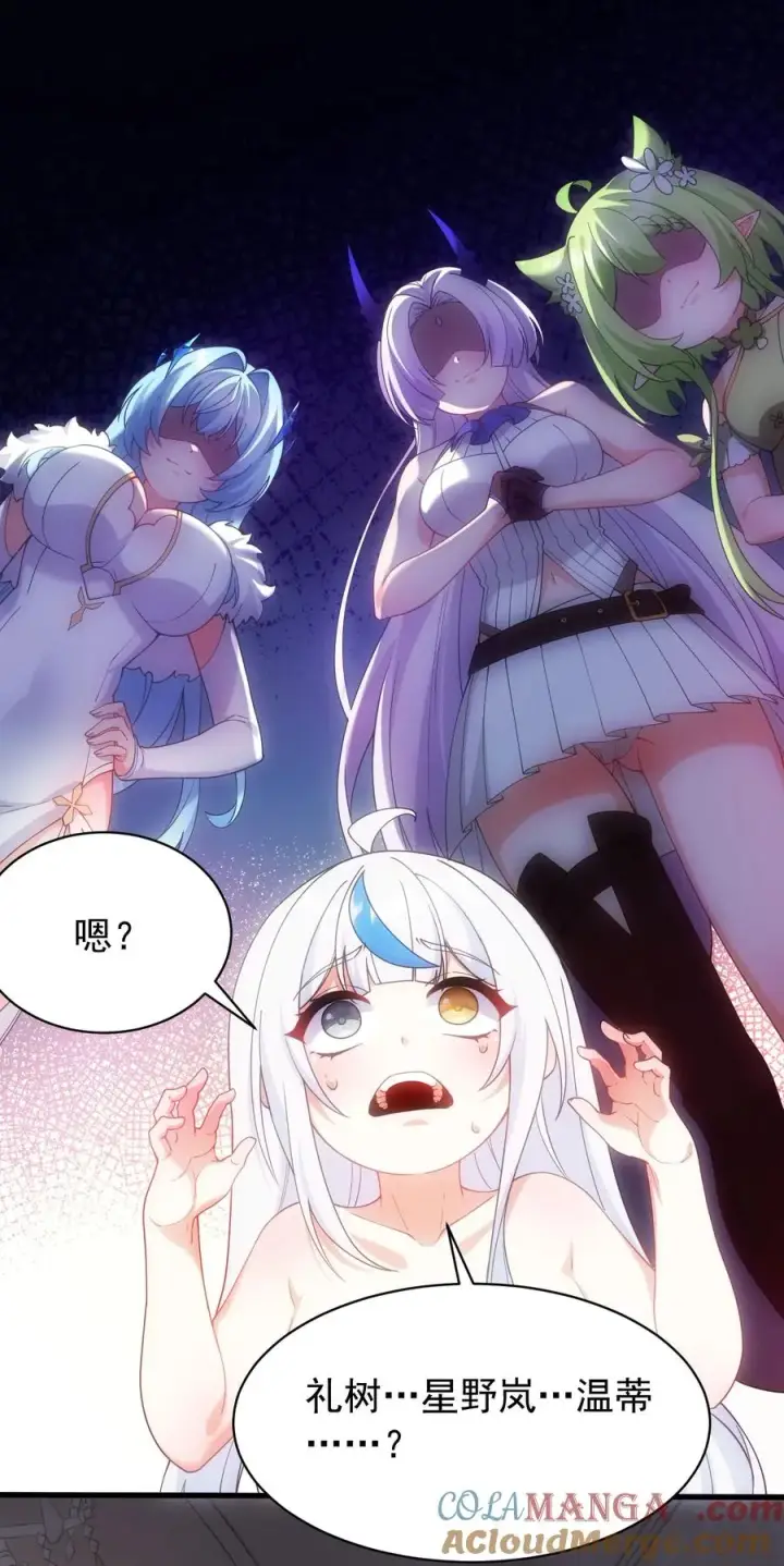 漫画《天生媚骨的我被病娇徒儿盯上了》037 记忆…被篡改了_!第10张图