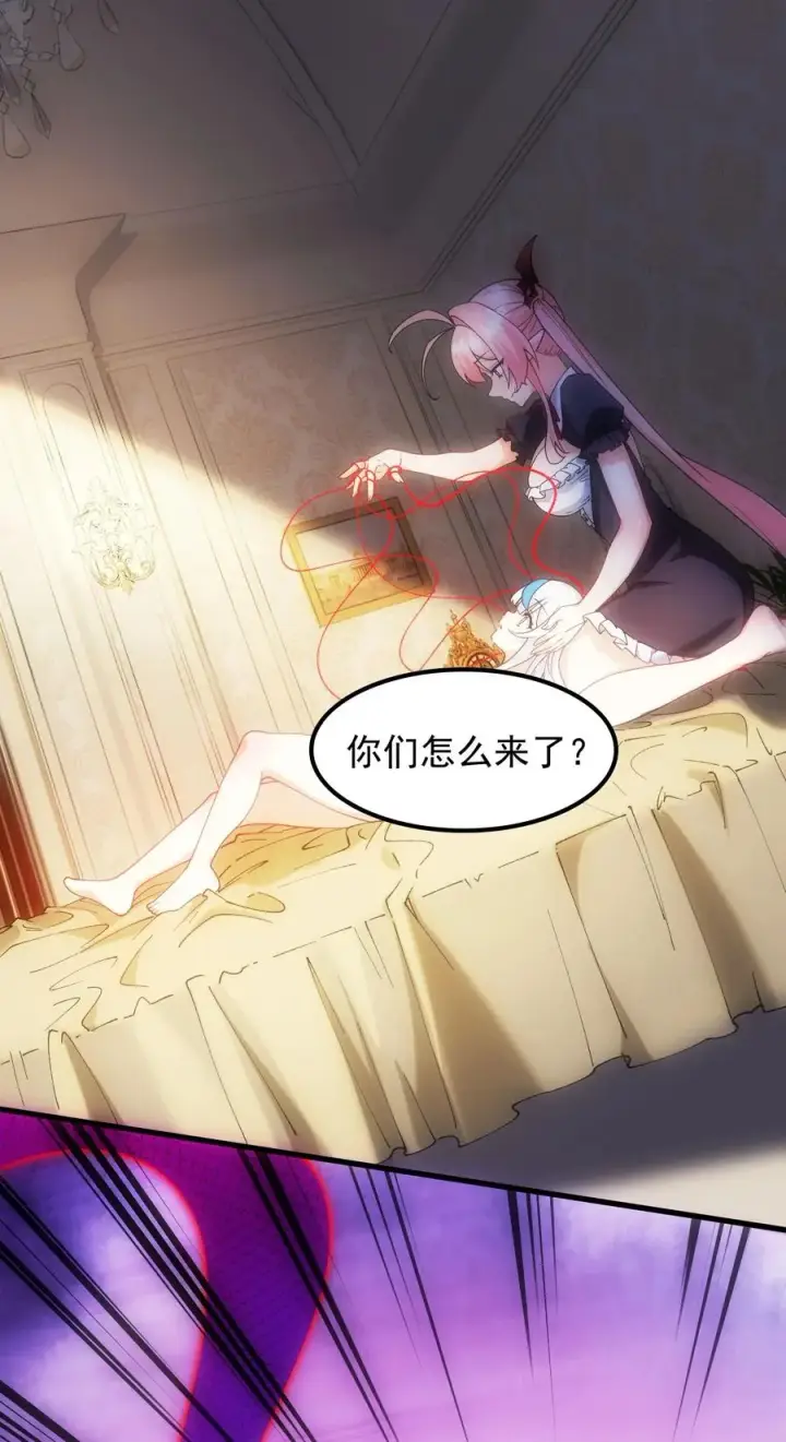 漫画《天生媚骨的我被病娇徒儿盯上了》037 记忆…被篡改了_!第11张图