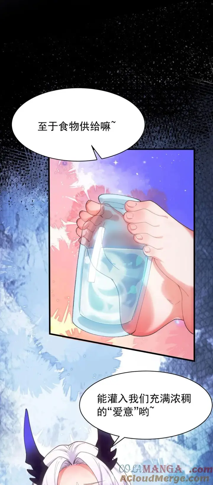 漫画《天生媚骨的我被病娇徒儿盯上了》037 记忆…被篡改了_!第16张图