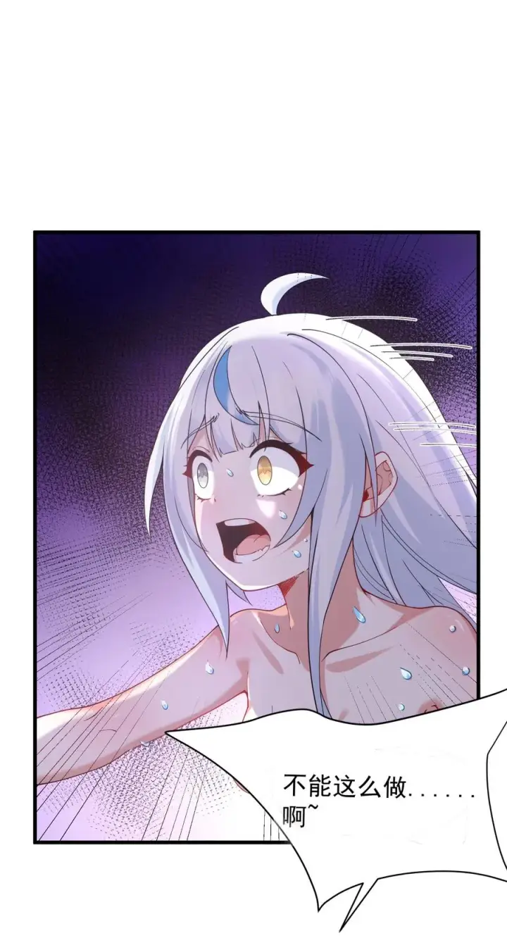 漫画《天生媚骨的我被病娇徒儿盯上了》037 记忆…被篡改了_!第20张图