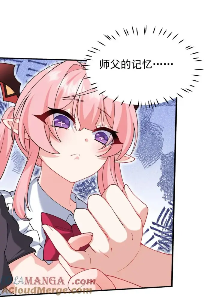 漫画《天生媚骨的我被病娇徒儿盯上了》037 记忆…被篡改了_!第28张图