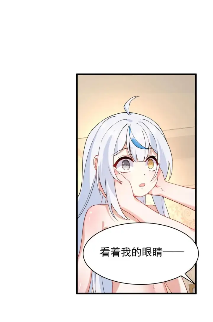 漫画《天生媚骨的我被病娇徒儿盯上了》037 记忆…被篡改了_!第3张图