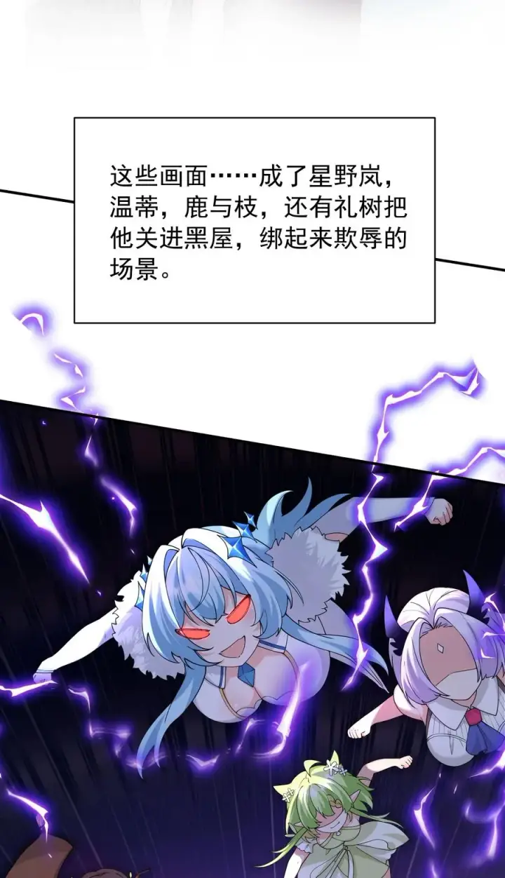 漫画《天生媚骨的我被病娇徒儿盯上了》037 记忆…被篡改了_!第33张图