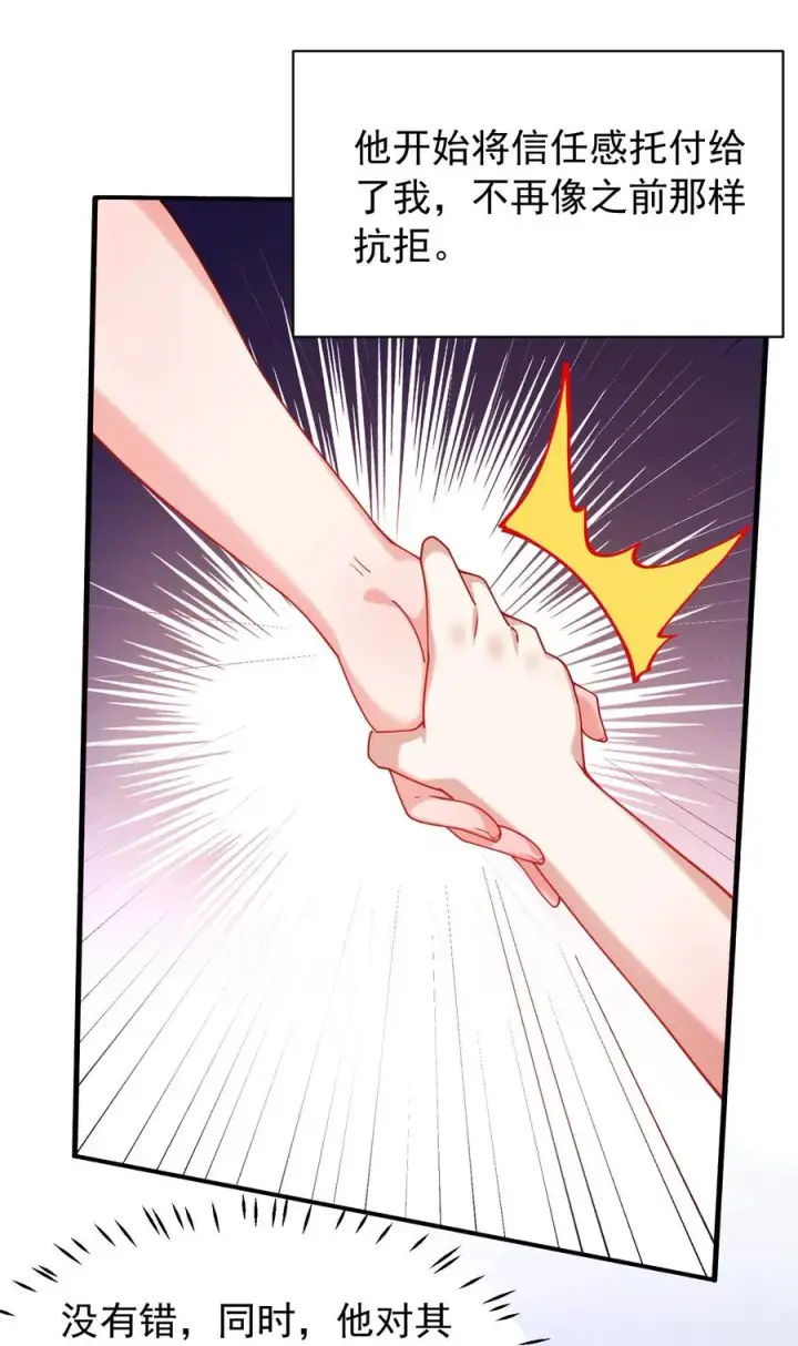 漫画《天生媚骨的我被病娇徒儿盯上了》037 记忆…被篡改了_!第35张图