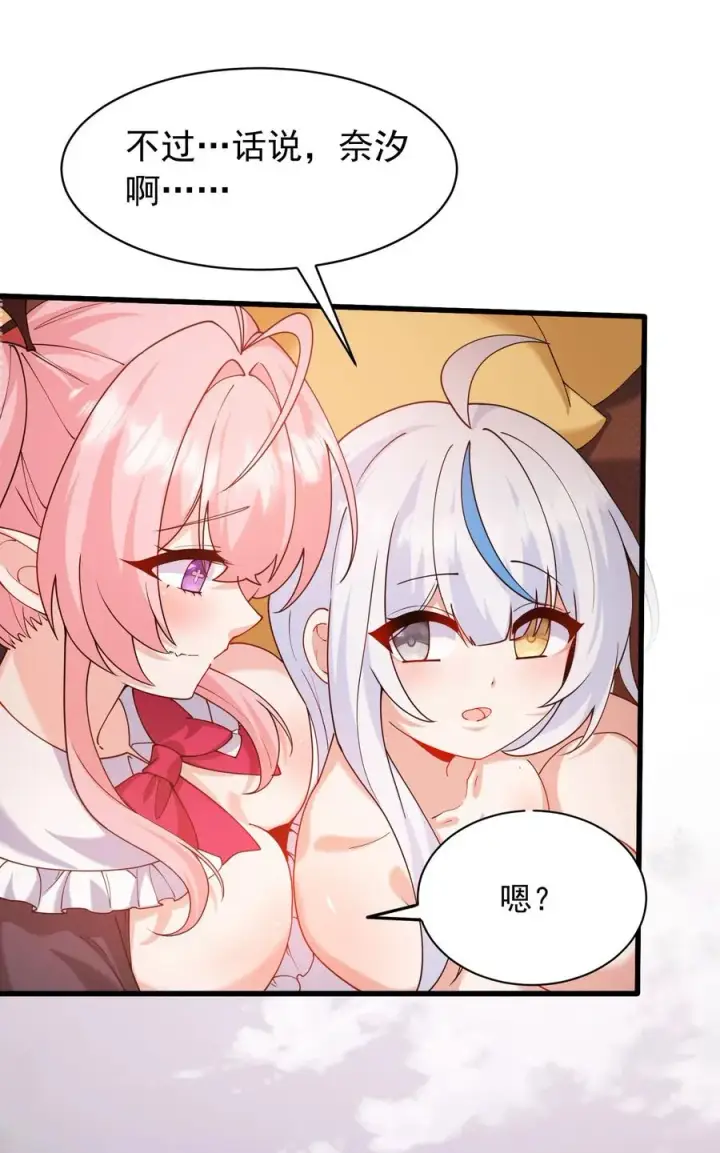 漫画《天生媚骨的我被病娇徒儿盯上了》037 记忆…被篡改了_!第39张图