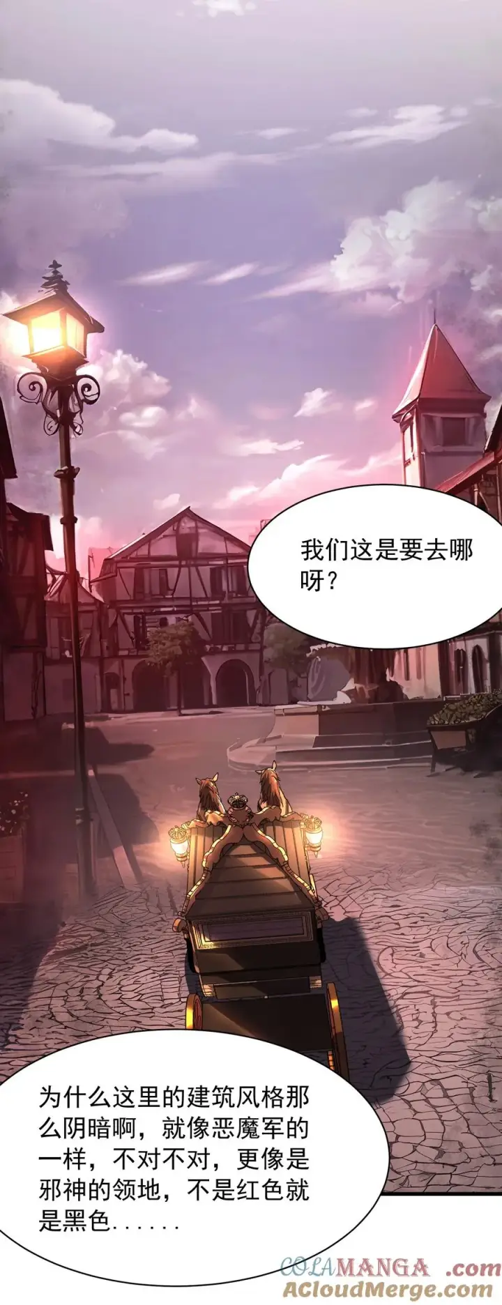 漫画《天生媚骨的我被病娇徒儿盯上了》037 记忆…被篡改了_!第40张图