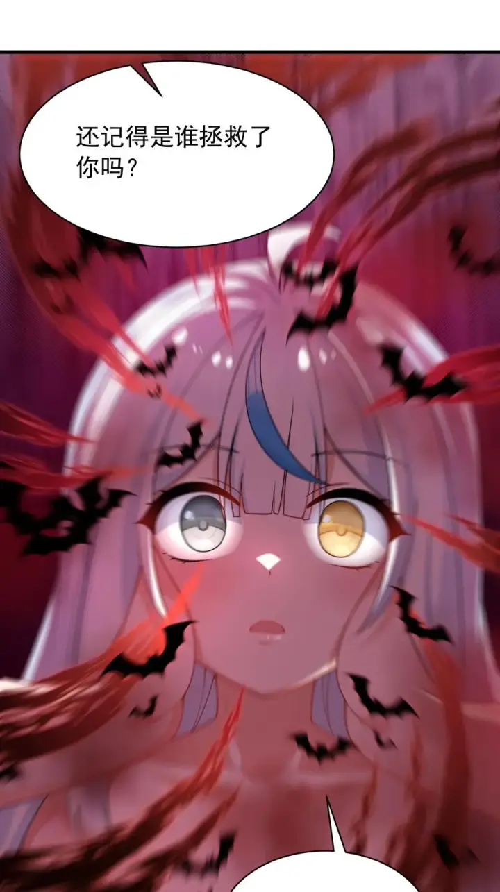漫画《天生媚骨的我被病娇徒儿盯上了》037 记忆…被篡改了_!第6张图