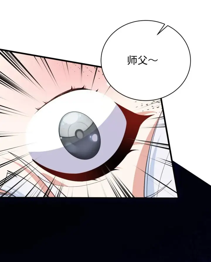 漫画《天生媚骨的我被病娇徒儿盯上了》037 记忆…被篡改了_!第9张图