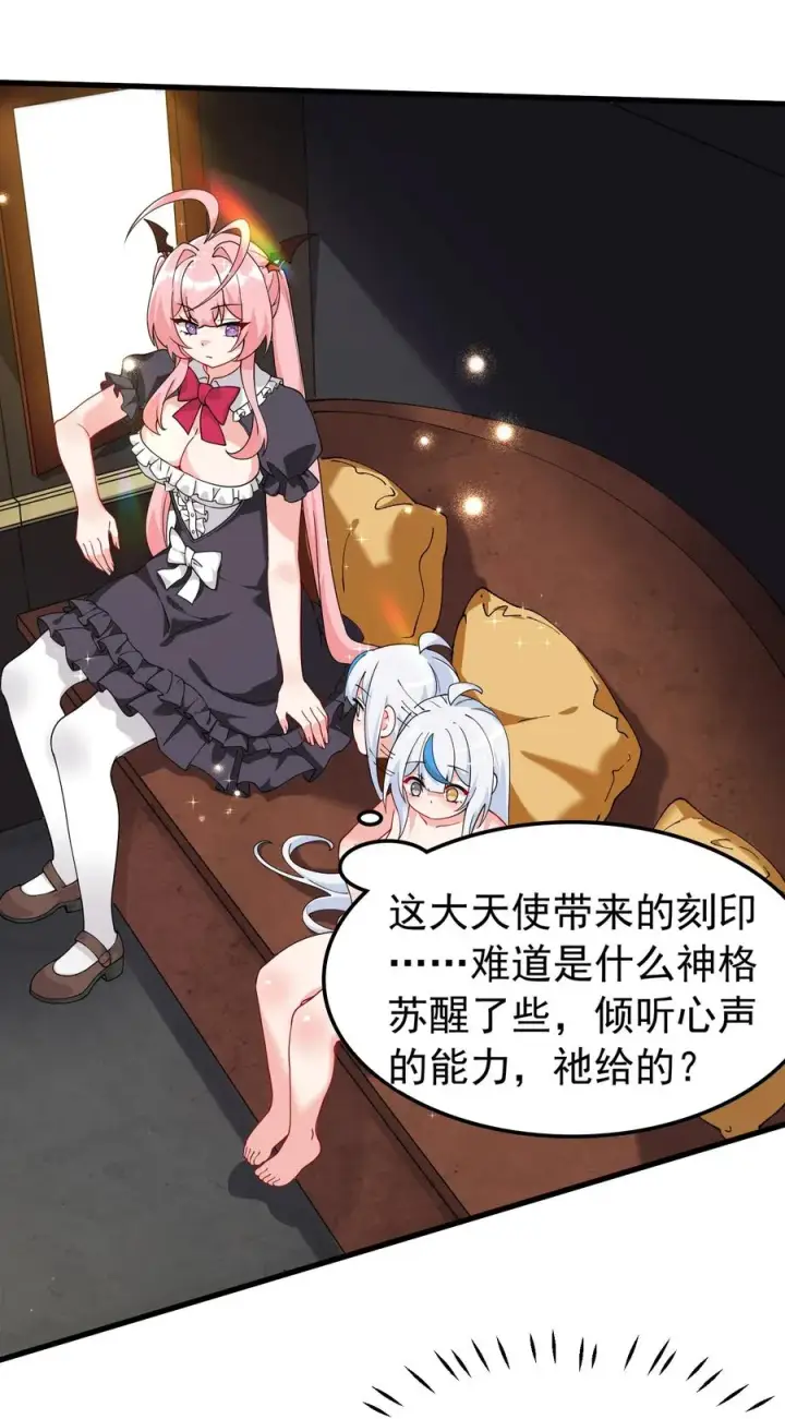 《天生媚骨的我被病娇徒儿盯上了》038 将师父的肉体打造成我的训练场~图11