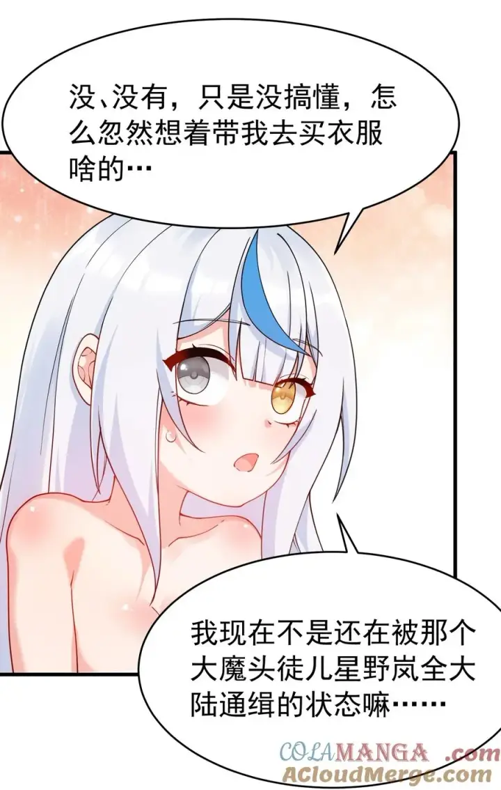 《天生媚骨的我被病娇徒儿盯上了》038 将师父的肉体打造成我的训练场~图16