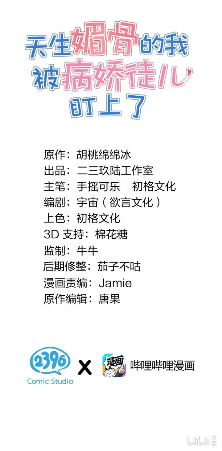 《天生媚骨的我被病娇徒儿盯上了》038 将师父的肉体打造成我的训练场~图2