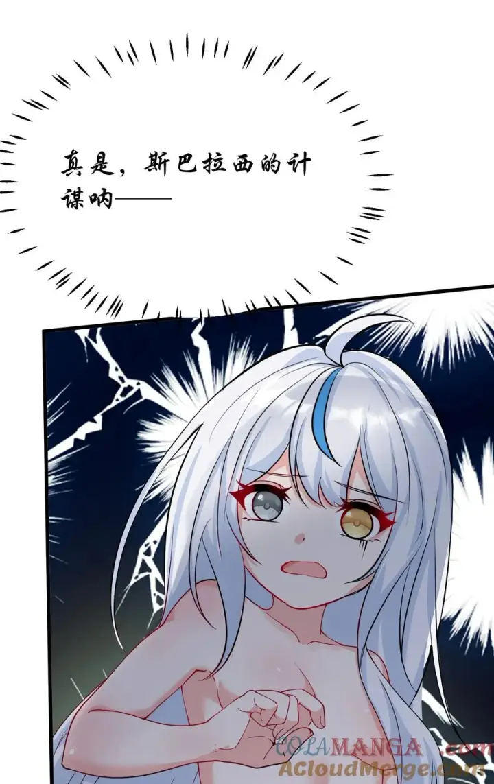 《天生媚骨的我被病娇徒儿盯上了》038 将师父的肉体打造成我的训练场~图28