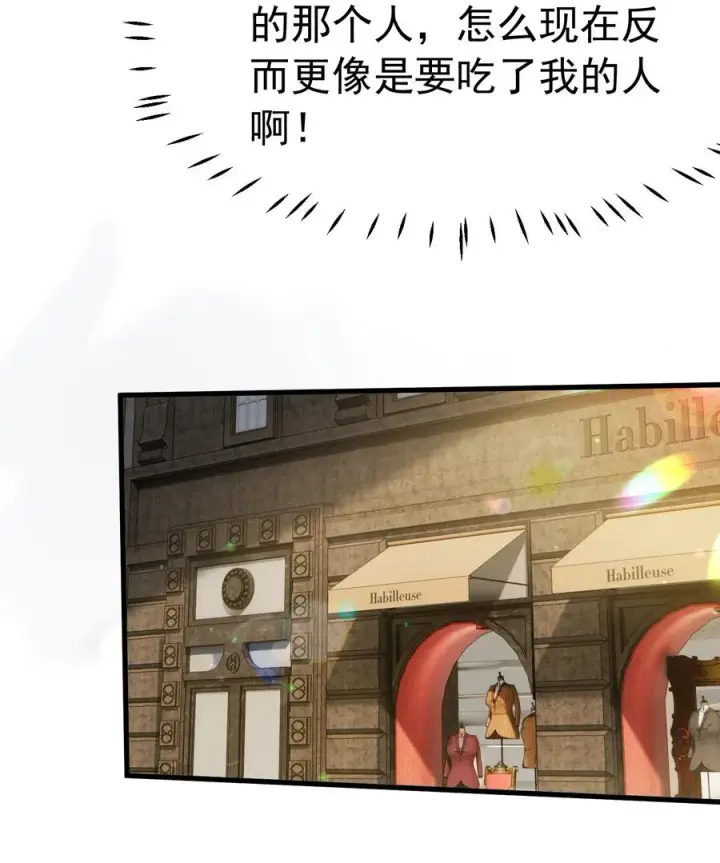 《天生媚骨的我被病娇徒儿盯上了》038 将师父的肉体打造成我的训练场~图30