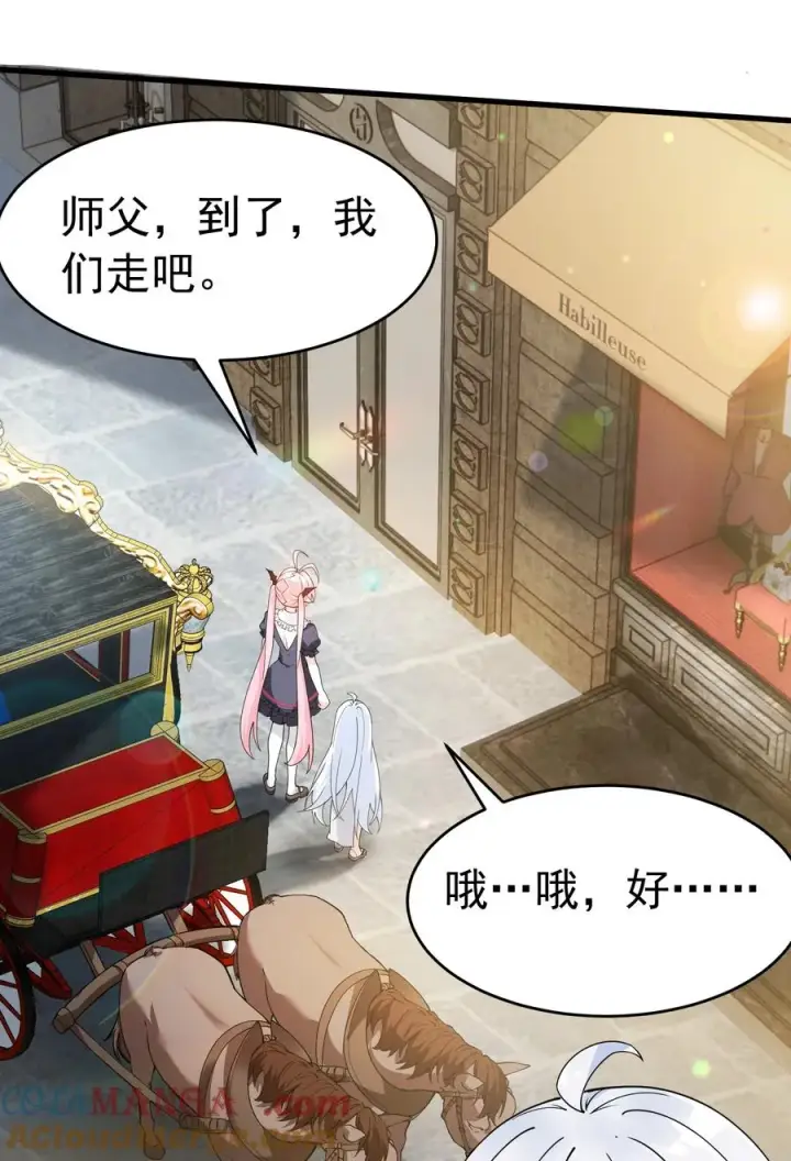 《天生媚骨的我被病娇徒儿盯上了》038 将师父的肉体打造成我的训练场~图31