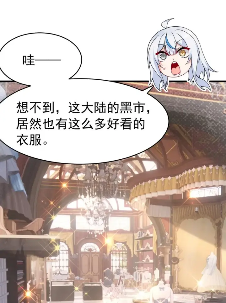 《天生媚骨的我被病娇徒儿盯上了》038 将师父的肉体打造成我的训练场~图33
