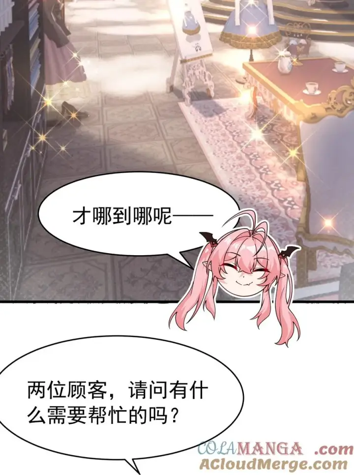 《天生媚骨的我被病娇徒儿盯上了》038 将师父的肉体打造成我的训练场~图34