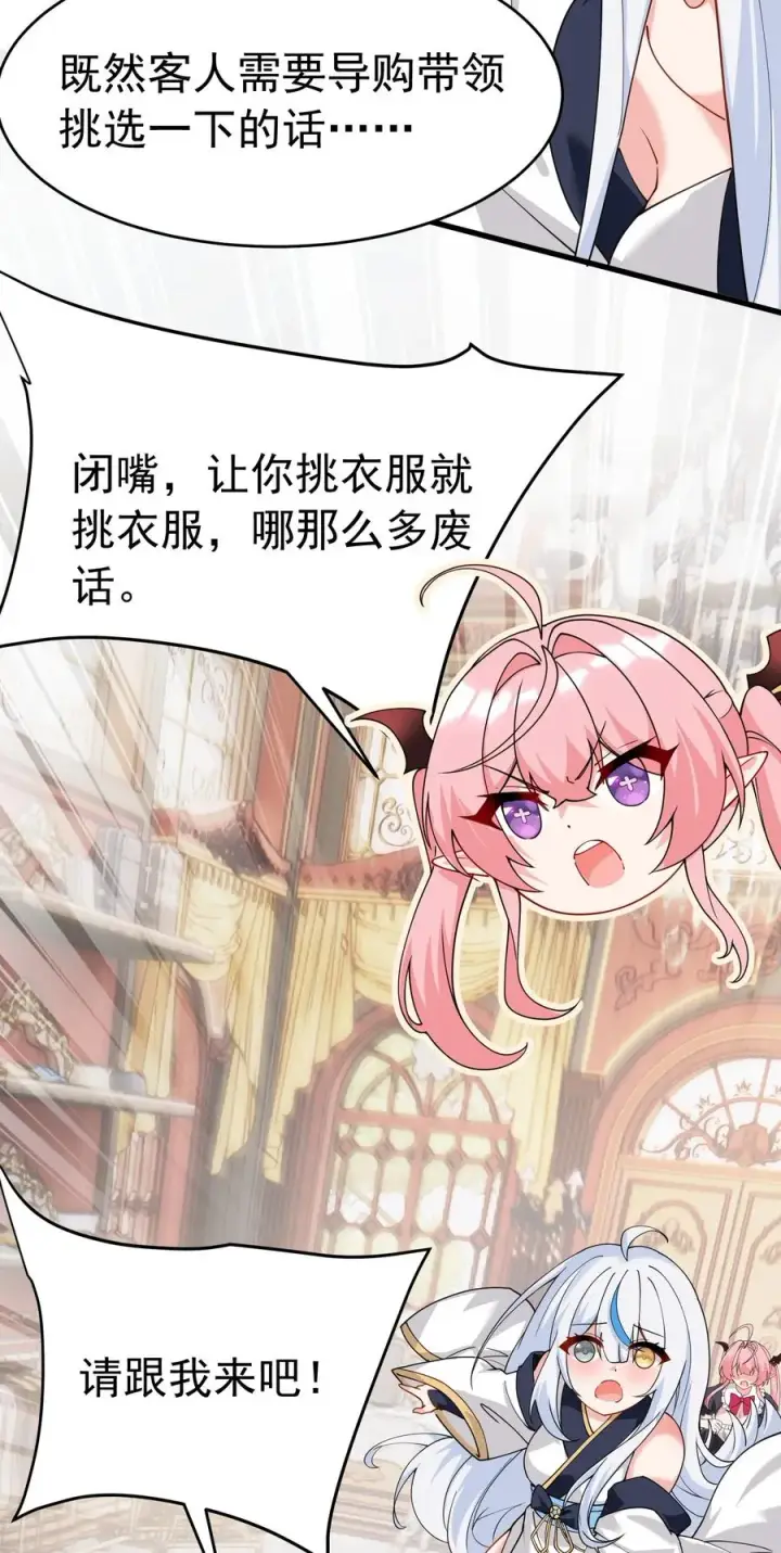 《天生媚骨的我被病娇徒儿盯上了》038 将师父的肉体打造成我的训练场~图44