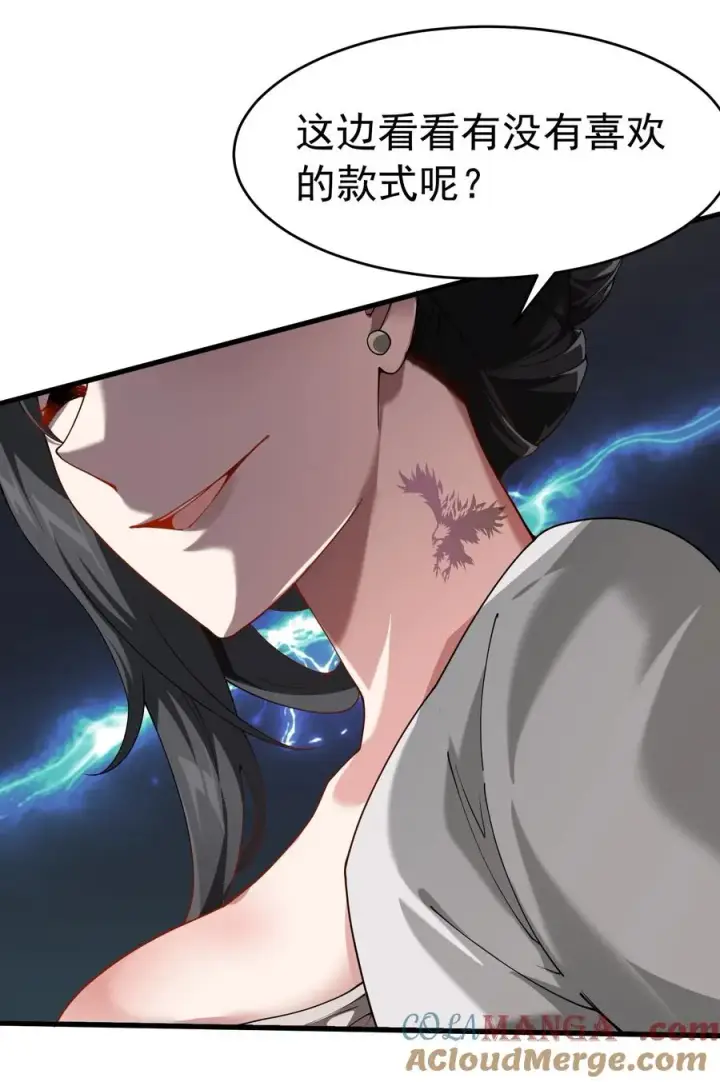 《天生媚骨的我被病娇徒儿盯上了》038 将师父的肉体打造成我的训练场~图46