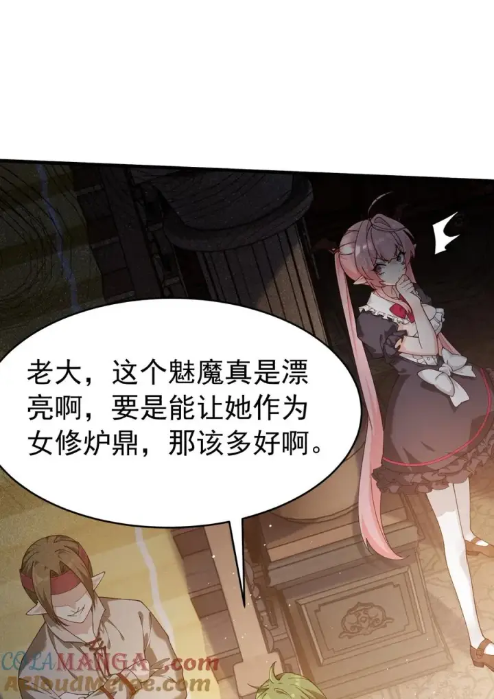 《天生媚骨的我被病娇徒儿盯上了》038 将师父的肉体打造成我的训练场~图52