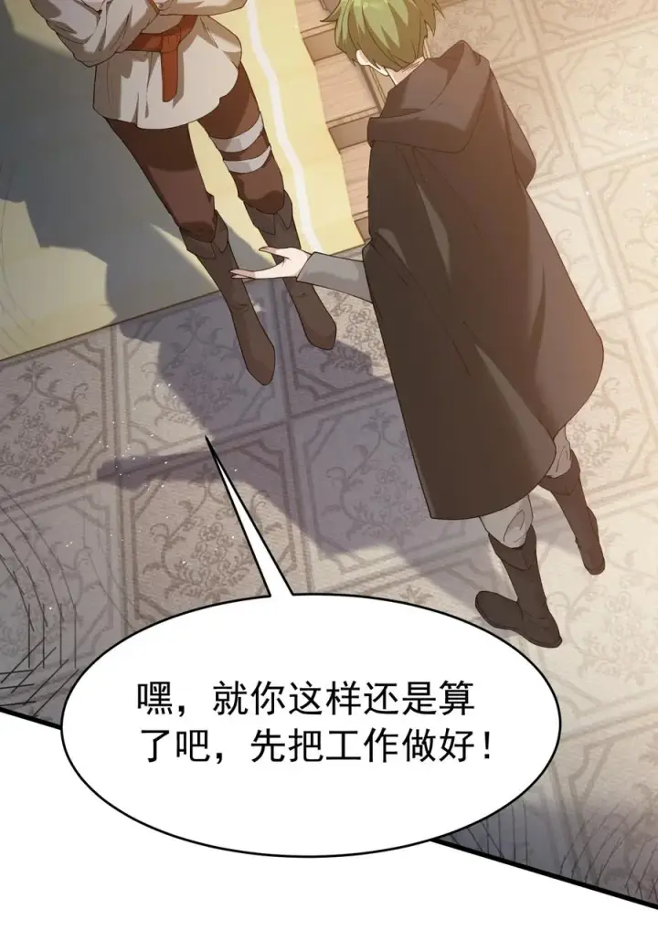 《天生媚骨的我被病娇徒儿盯上了》038 将师父的肉体打造成我的训练场~图53