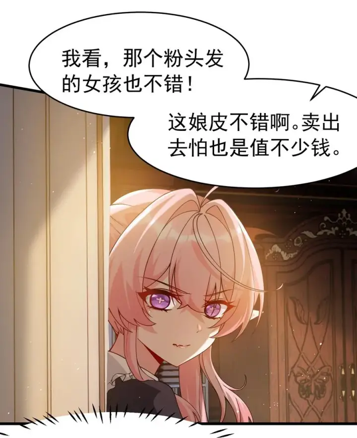 《天生媚骨的我被病娇徒儿盯上了》038 将师父的肉体打造成我的训练场~图54