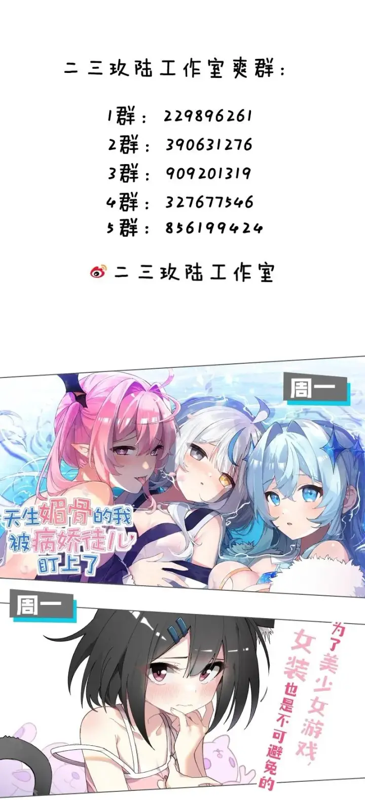 《天生媚骨的我被病娇徒儿盯上了》038 将师父的肉体打造成我的训练场~图57