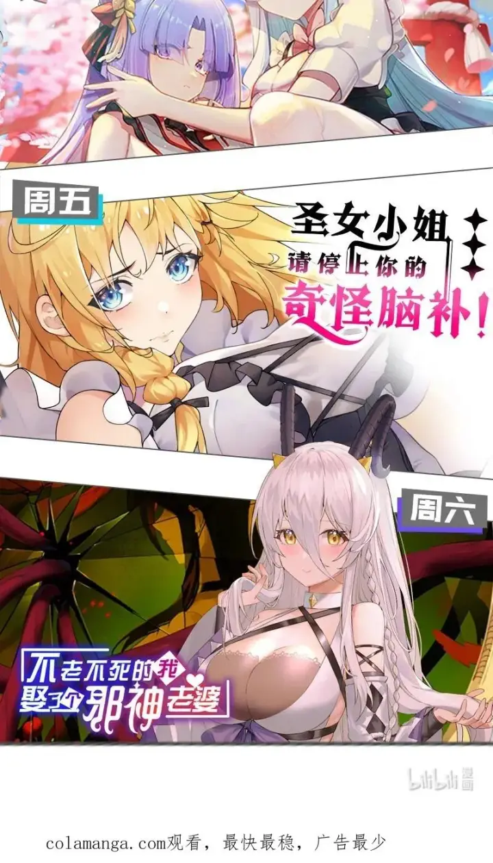 《天生媚骨的我被病娇徒儿盯上了》038 将师父的肉体打造成我的训练场~图59