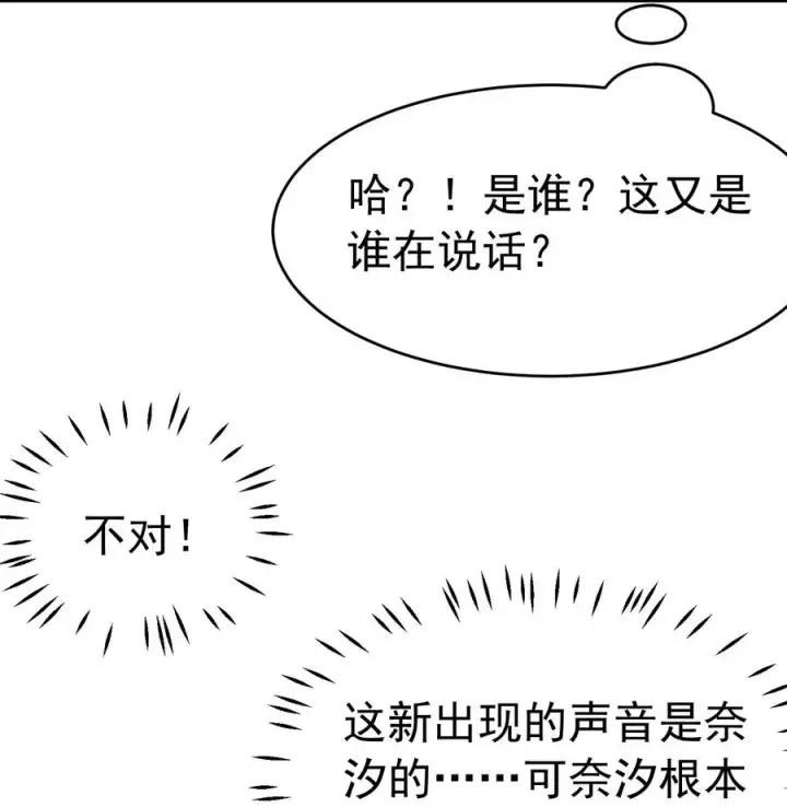 《天生媚骨的我被病娇徒儿盯上了》038 将师父的肉体打造成我的训练场~图8