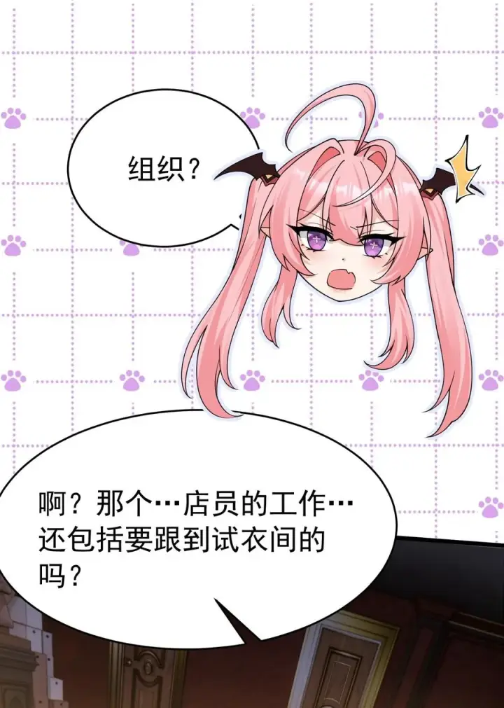 《天生媚骨的我被病娇徒儿盯上了》039 别碰那种敏感的地方啊!!图15