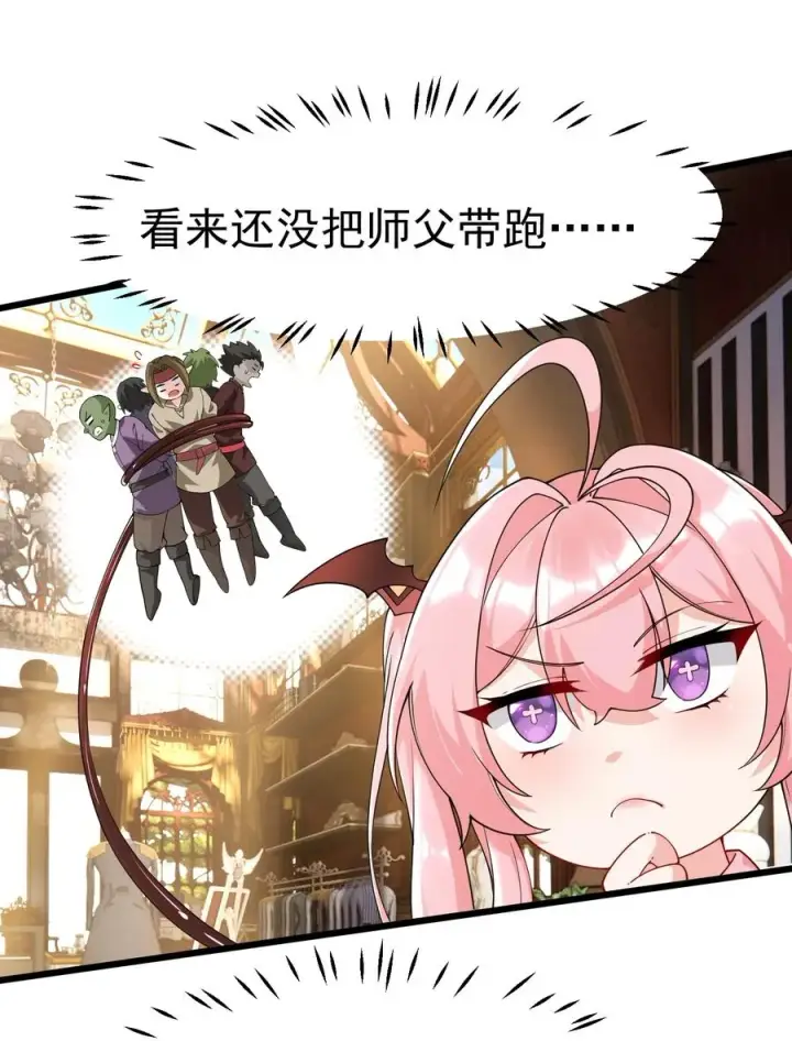 《天生媚骨的我被病娇徒儿盯上了》039 别碰那种敏感的地方啊!!图17