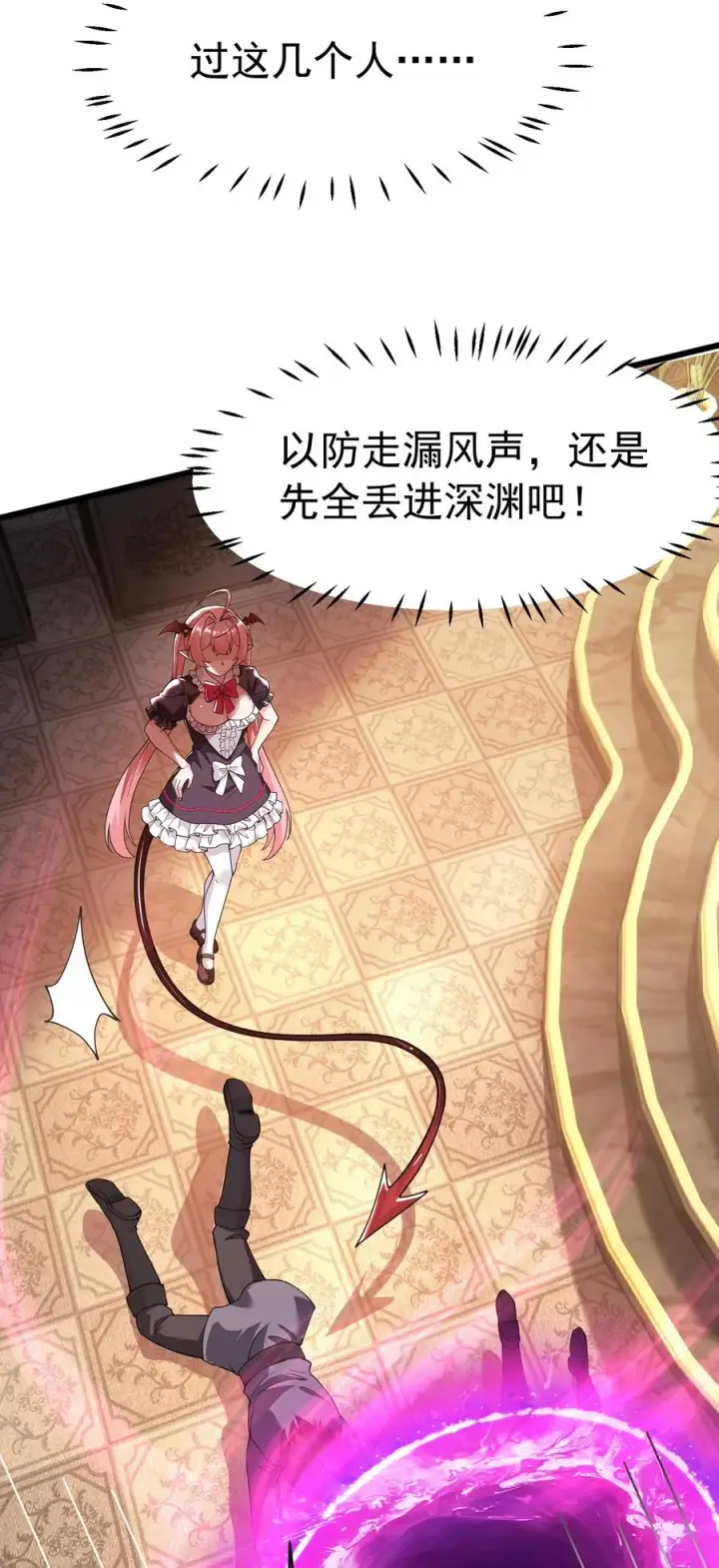 《天生媚骨的我被病娇徒儿盯上了》039 别碰那种敏感的地方啊!!图18