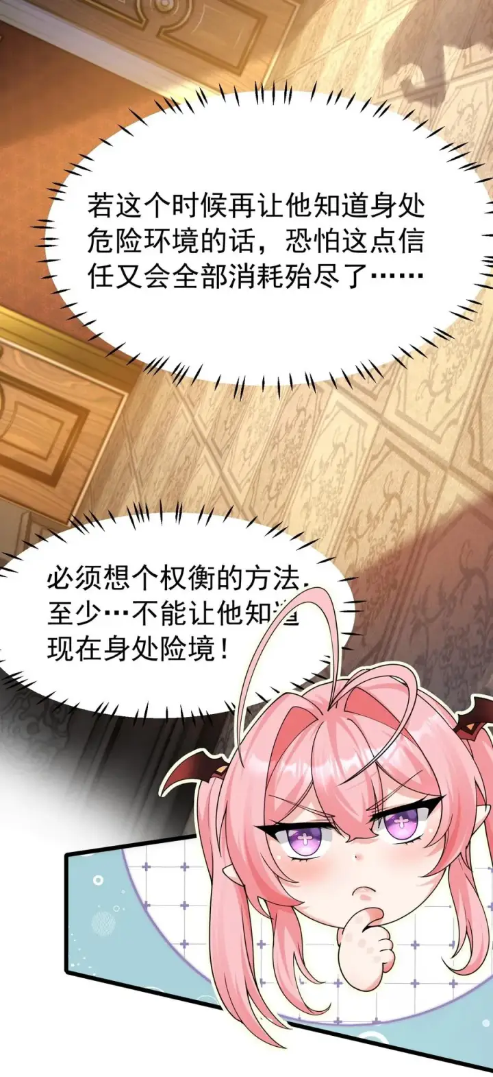 《天生媚骨的我被病娇徒儿盯上了》039 别碰那种敏感的地方啊!!图20
