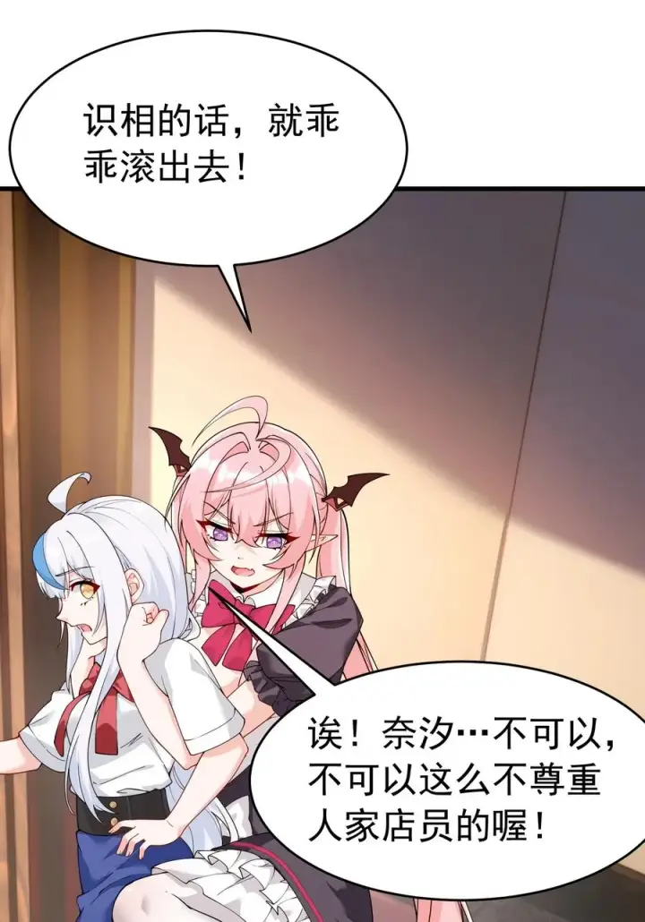 《天生媚骨的我被病娇徒儿盯上了》039 别碰那种敏感的地方啊!!图29