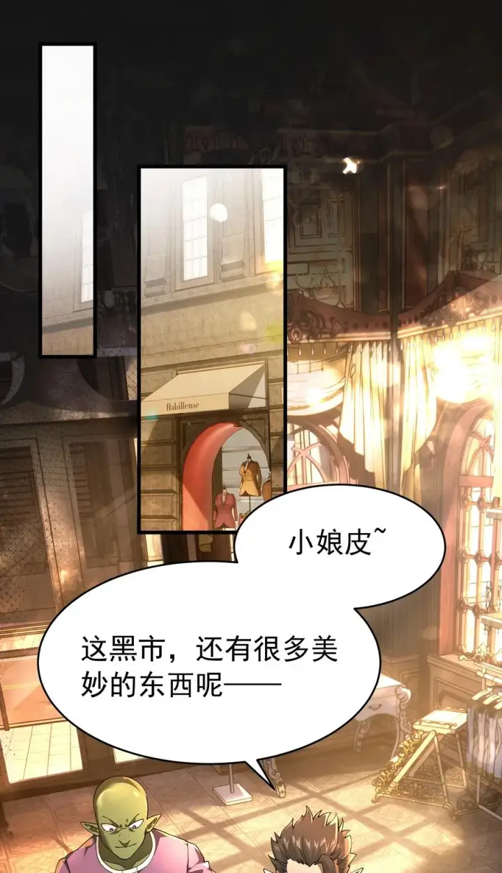 《天生媚骨的我被病娇徒儿盯上了》039 别碰那种敏感的地方啊!!图3
