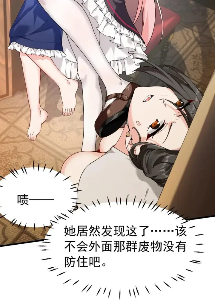《天生媚骨的我被病娇徒儿盯上了》039 别碰那种敏感的地方啊!!图30