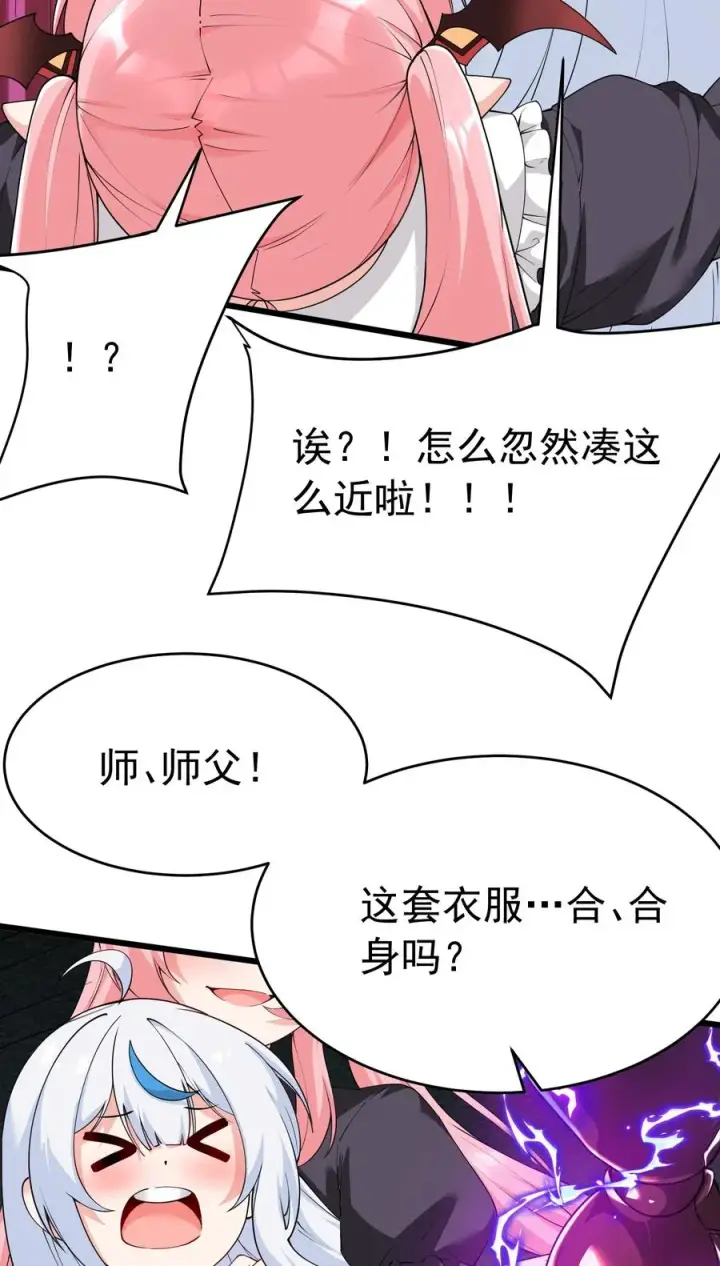 《天生媚骨的我被病娇徒儿盯上了》039 别碰那种敏感的地方啊!!图33
