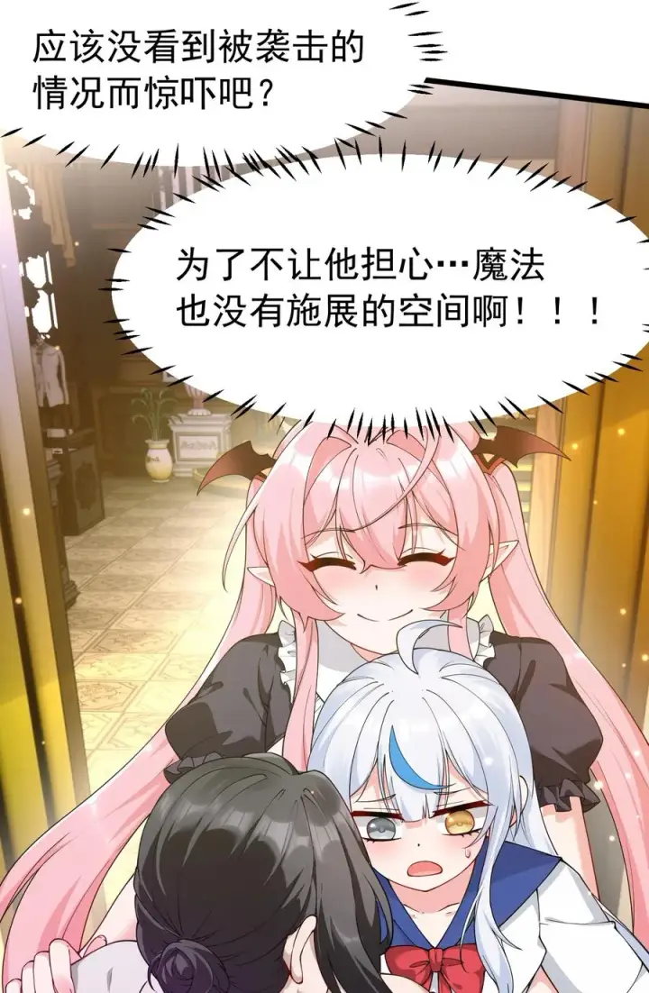 《天生媚骨的我被病娇徒儿盯上了》039 别碰那种敏感的地方啊!!图35