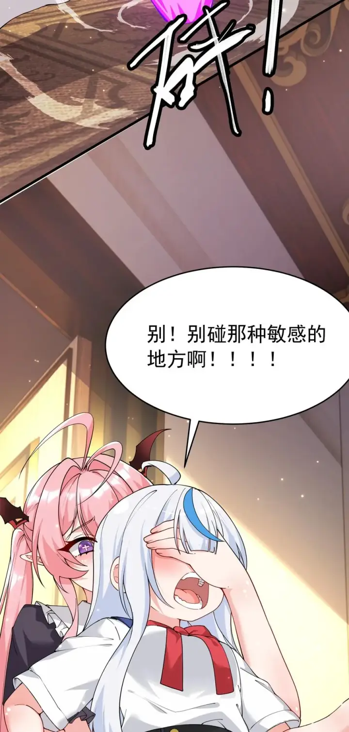 《天生媚骨的我被病娇徒儿盯上了》039 别碰那种敏感的地方啊!!图45