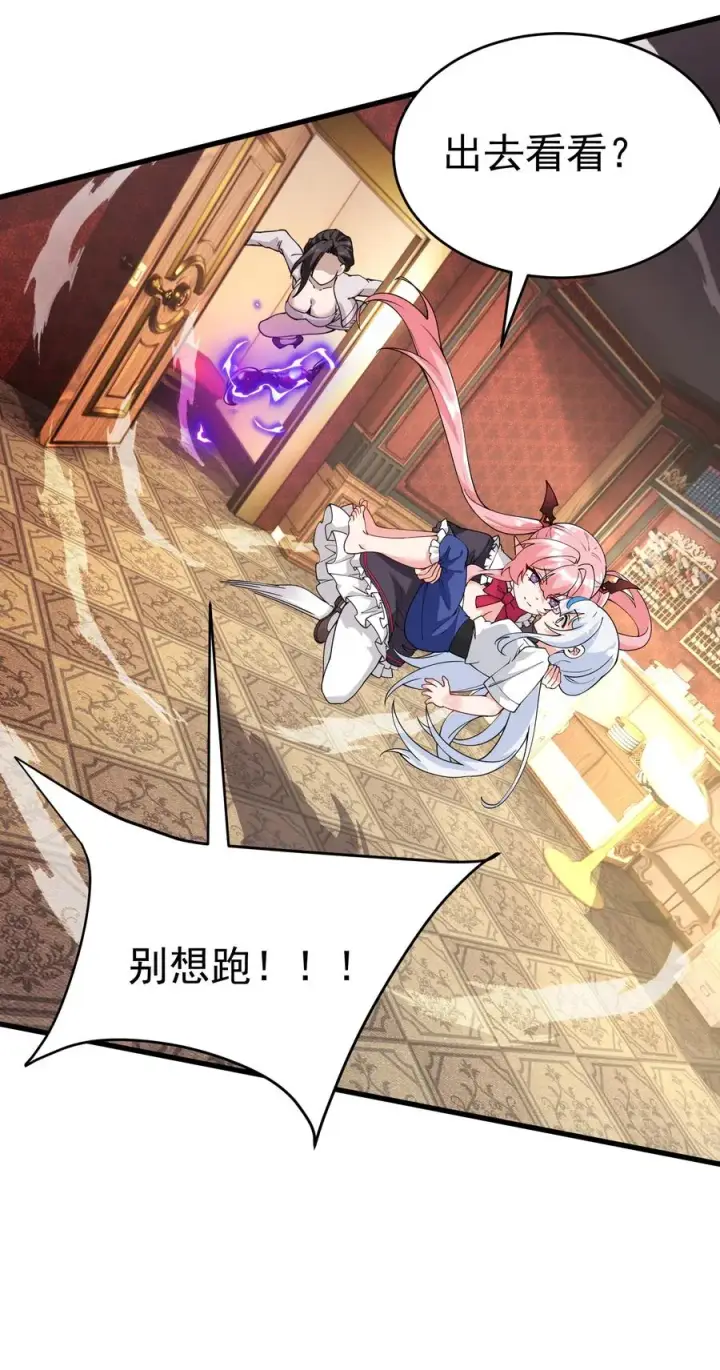 《天生媚骨的我被病娇徒儿盯上了》039 别碰那种敏感的地方啊!!图48