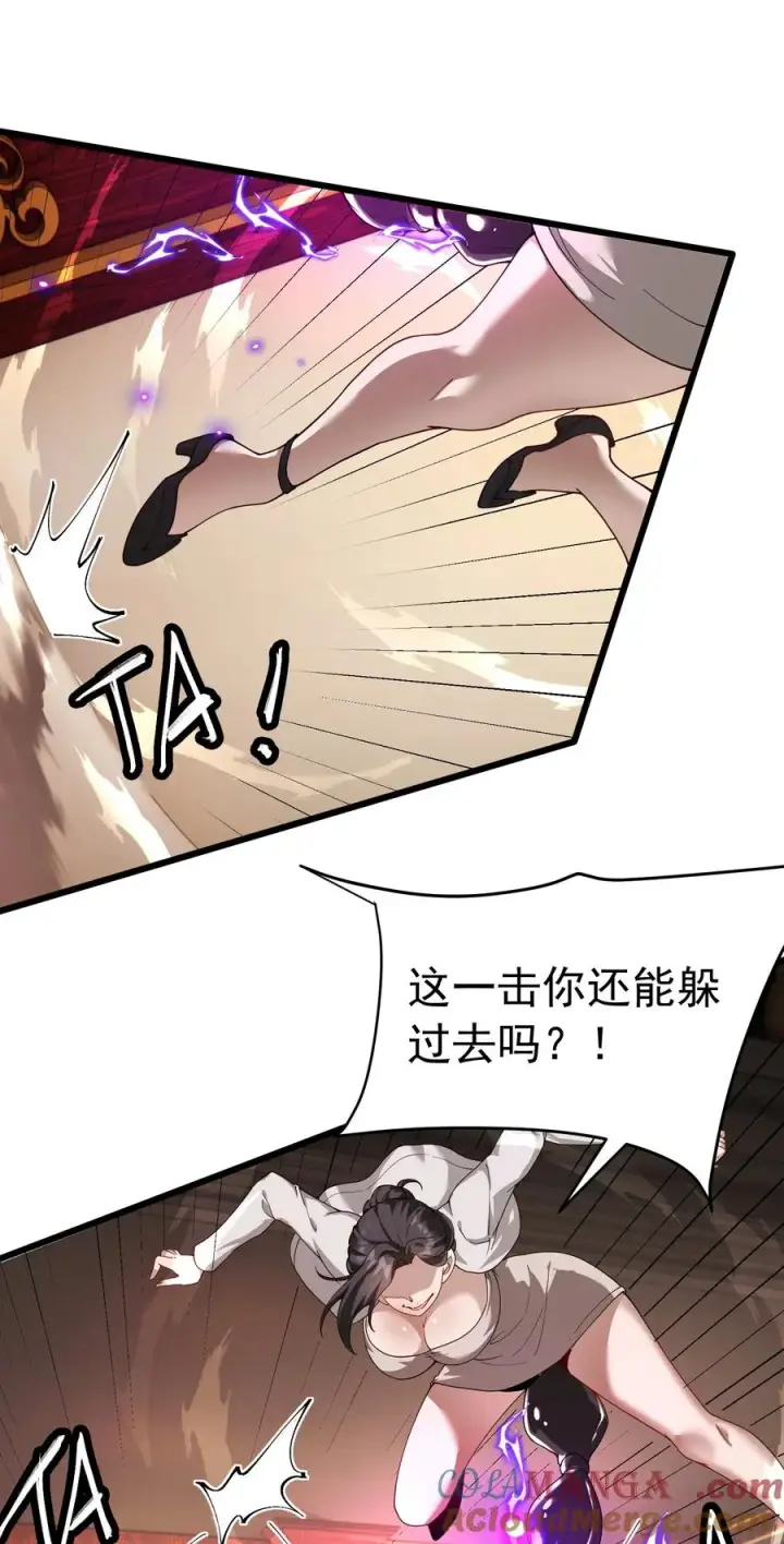 《天生媚骨的我被病娇徒儿盯上了》039 别碰那种敏感的地方啊!!图49