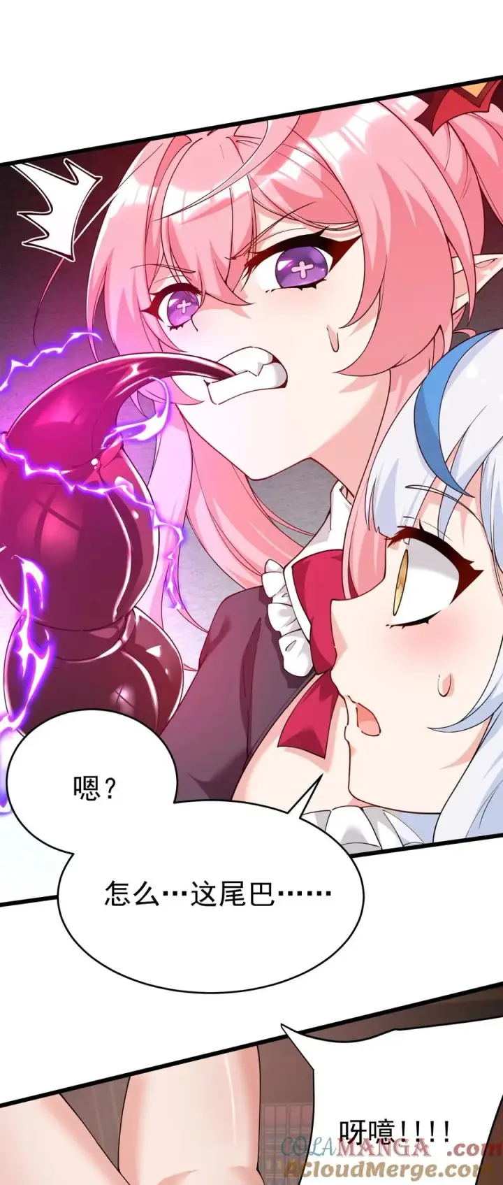 《天生媚骨的我被病娇徒儿盯上了》039 别碰那种敏感的地方啊!!图52