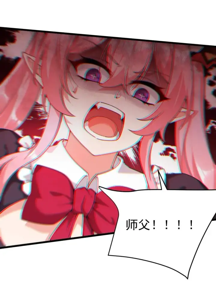 《天生媚骨的我被病娇徒儿盯上了》039 别碰那种敏感的地方啊!!图57